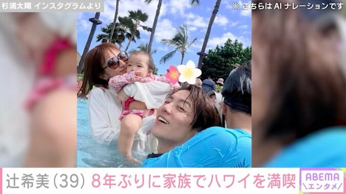 杉浦太陽 Instagramより
