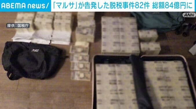 国税庁より