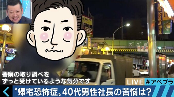 家に帰れない“帰宅恐怖症”の男性が急増？「自分は悪い人間なんじゃないかと…」 2枚目