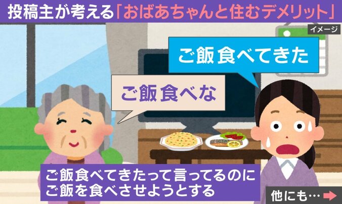 おばあちゃんとの同居で感じたこと