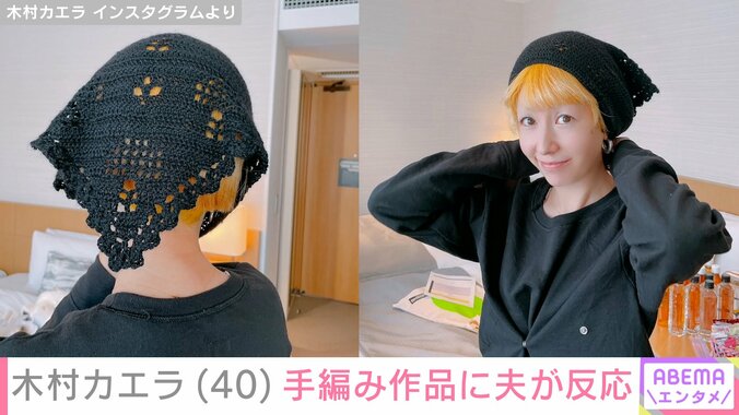 木村カエラの投稿