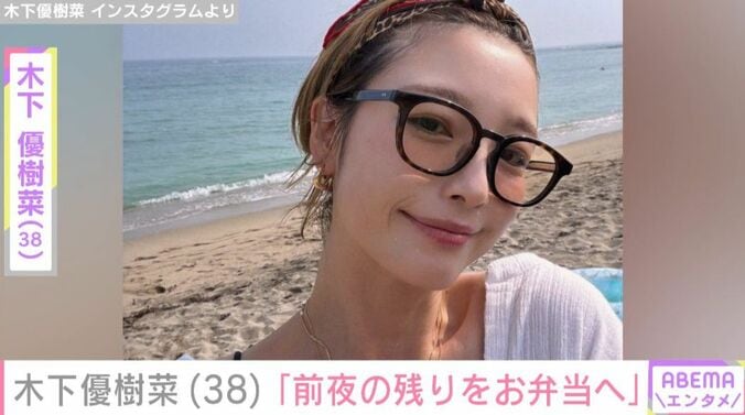 木下優樹菜さん