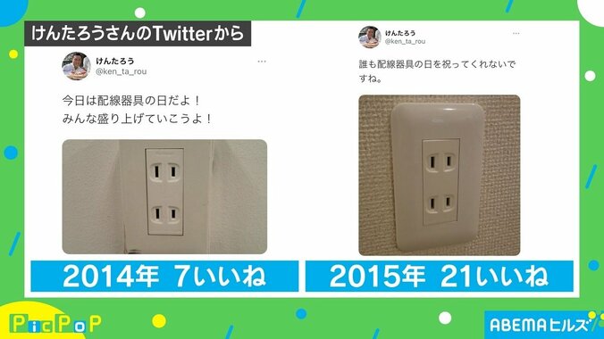 「毎年呟いているが全然広まらない」 今年はついに4万超の“いいね” バズるまでの軌跡 2枚目