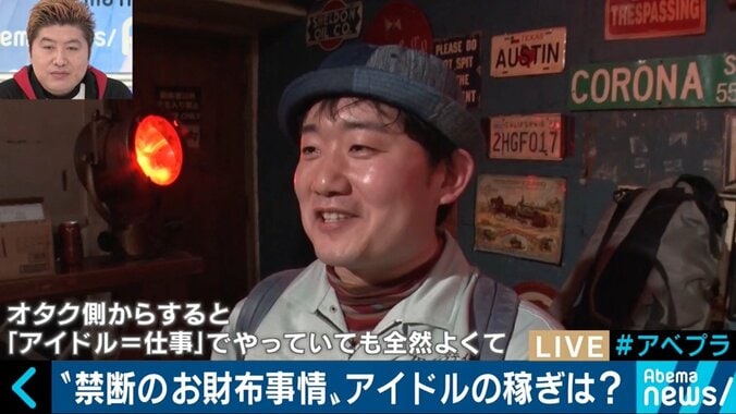 妊娠も急増!?柴田阿弥「私も怒ってる」…進化するアイドル業界事情を吉田豪と考える 5枚目