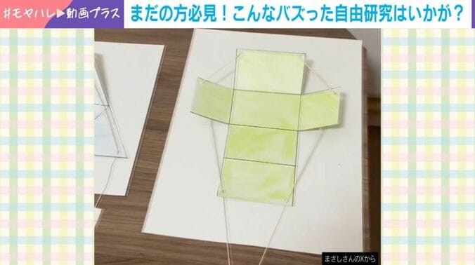 立体図形工作