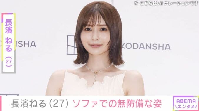 長濱ねる