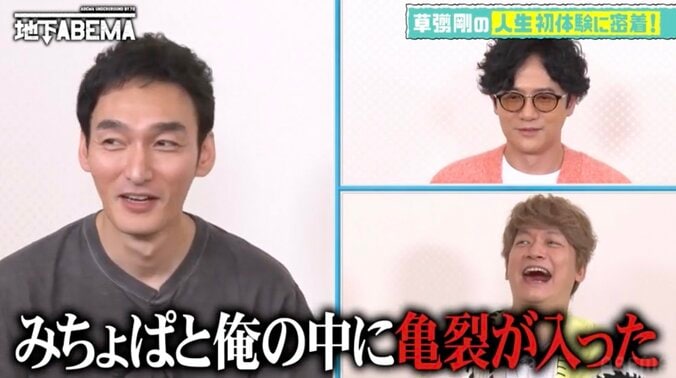 草なぎ剛「みちょぱと俺の間に亀裂が入った」2人でのロケに反省「圧強かったのかな…」 4枚目