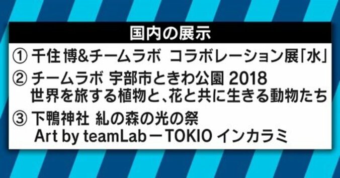 「アートと大自然をボーダレスに」チームラボが挑む新境地 10枚目