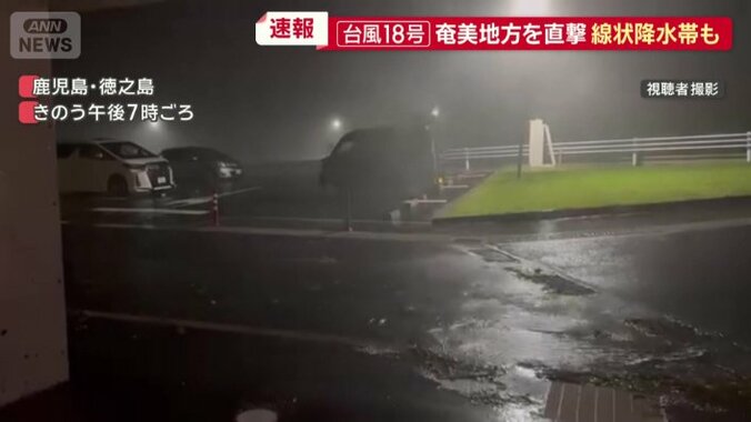 鹿児島徳之島