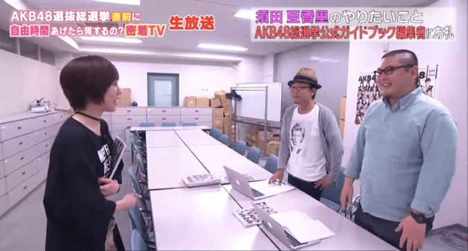 SKE48・須田亜香里、総選挙前に講談社突入「涙を見せるので、私に投票して」 2枚目