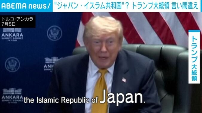 トランプ氏