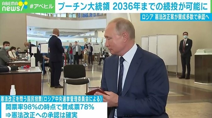 プーチン大統領“終身大統領”も現実的に 2036年までの続投可能な憲法改正に国民78％が賛成 1枚目