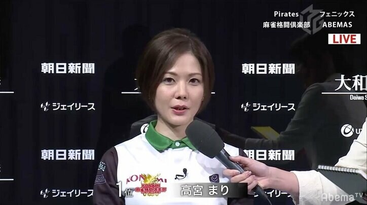 まさに女神猛進! 高宮まり“超”格闘麻雀で今期2勝目 /麻雀・Mリーグ