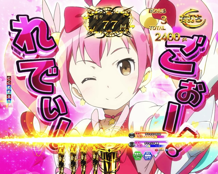 【写真・画像】パチンコ『俺の妹がこんなに可愛いわけがない。』のスペック・打ち方　11枚目