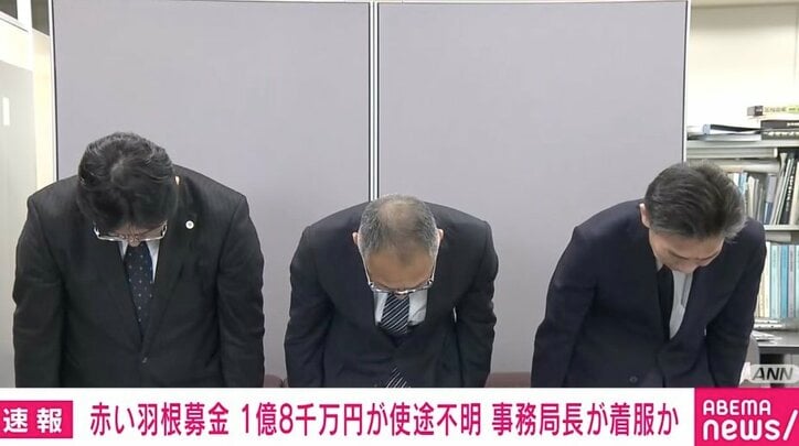 謝罪の様子