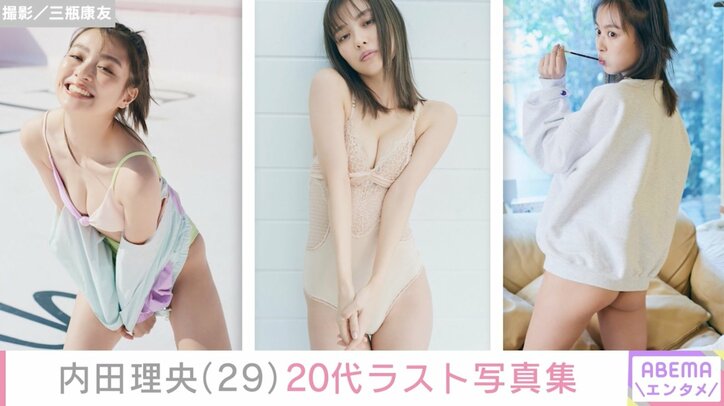 「プリプリっとしたグラビアをやりたい」内田理央、“大胆カット”で話題の写真集の裏話を明かす