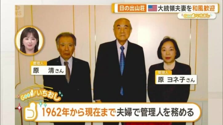 夫婦で管理人を務めてきた原ヨネ子さん