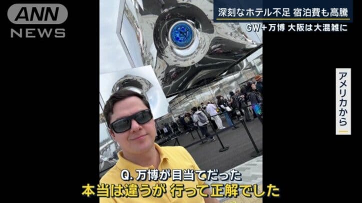 アメリカから来た人