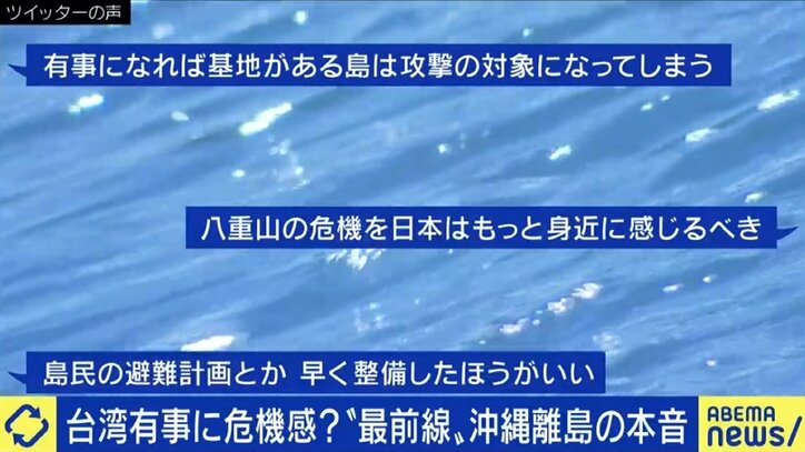 尖閣諸島に自衛隊が出動した場合、先島諸島の人々が守れなくなるとの見方も…石垣市長が危機感「台湾有事に備え、住民避難のシミュレーションを」 1枚目