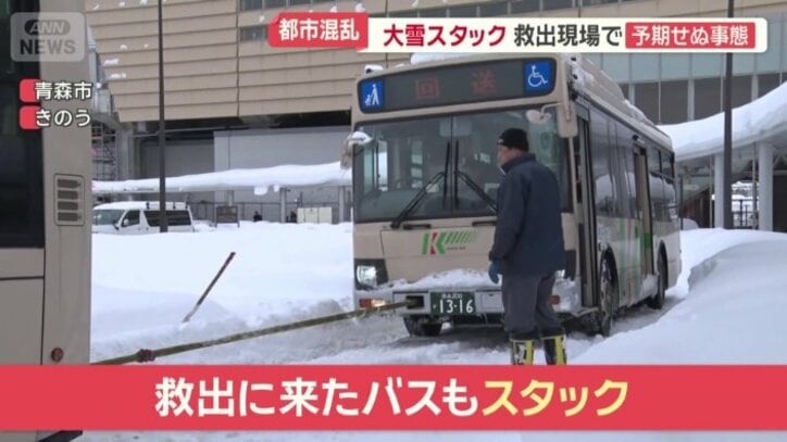 車両救出にあたっていたバスまでもスタック