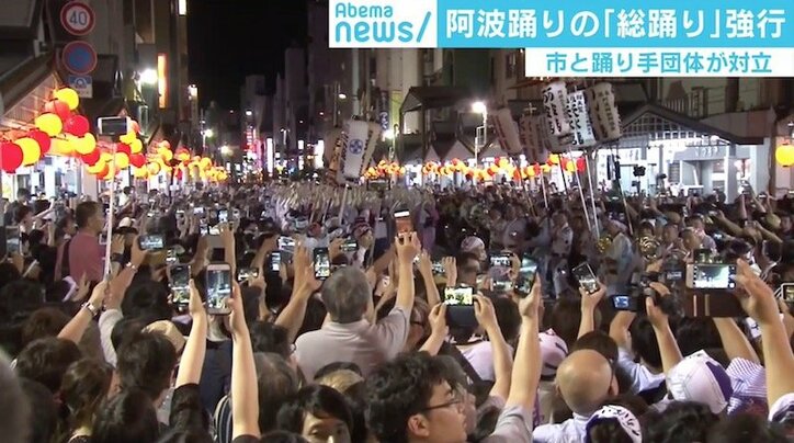 徳島市「中止」の“総踊り”を1400人が強行、“阿波踊り弾圧の歴史”から紐解く