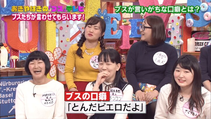 ブスの口癖あるあるに共感 「どうせ私なんか」「すみません」