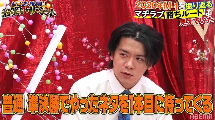 マヂカルラブリー、M-1優勝は全て計算通りだった!秘策を明かす「勝ちルートが見えた」