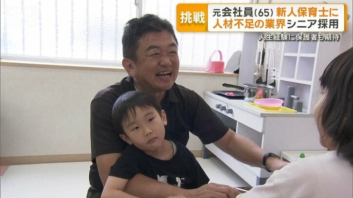 65歳の新人保育士は元会社員 人材不足の業界 シニア採用で人生経験に期待 保護者も
