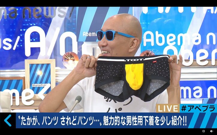 金爆・樽美酒も愛用　男性用立体パンツが大人気「ポジション安定する」