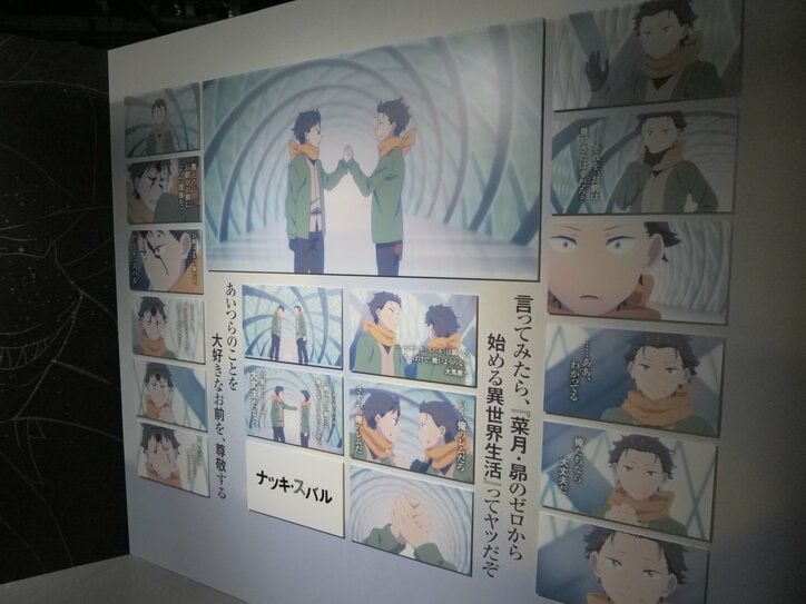 【写真・画像】10年分のストーリーをゼロから振り返る!「TVアニメ『Re:ゼロから始める異世界生活』展」レポート 12枚目