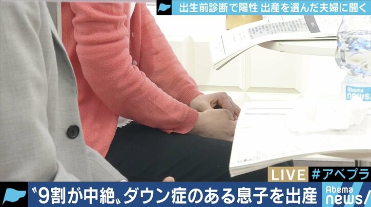 ”9割が中絶を選択” 出生前診断を受け、「命の選択」を迫られた夫婦の苦悩