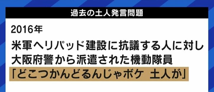 警察署襲撃、“沖縄ヘイト”への眼差しは“荒れる成人式”報道や米軍基地問題への無関心にも繋がる?