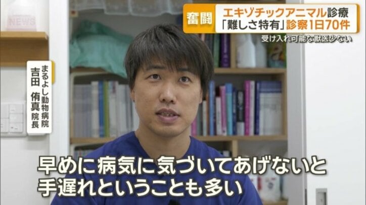 「特有の難しさ」も