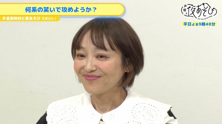 金朋ワールド炸裂！金田朋子が仲村宗悟を笑わせられるかに挑戦【声優と夜あそび】