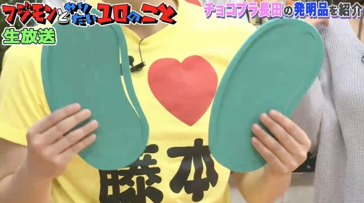 フジモン、チョコプラ長田にダメだし 「バラエティってこんなんやっけ」