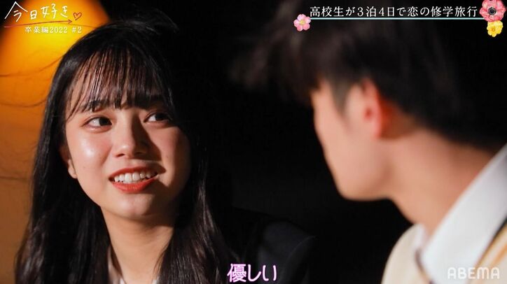 モテ女子あやの、イケメン・れおんと早くも両想い!?「ずっと誘いたかった」『今日好き』卒業編2022第2話
