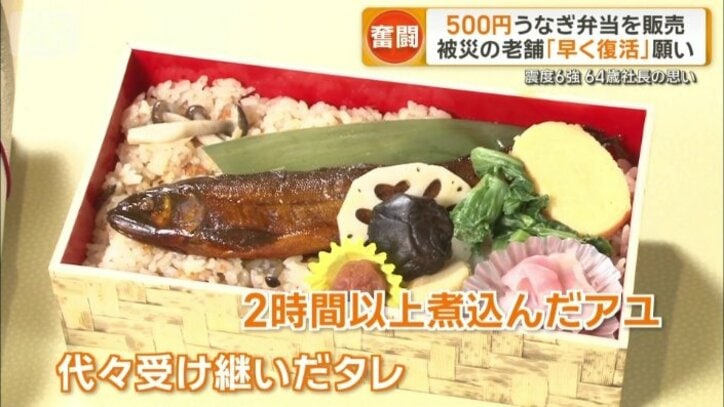 アユがまるまる1匹乗った駅弁