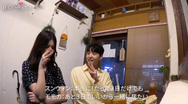 「日本に帰りたくない」Nizi Project出身の美女・モモカ、韓国人彼氏との別れを惜しむ