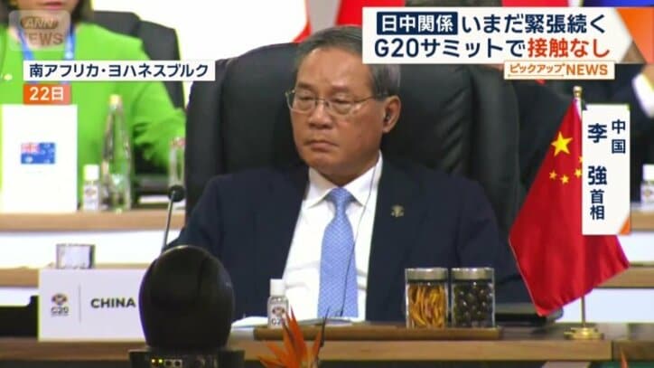 中国の李強首相は、高市総理に視線を送ることもなく固い表情