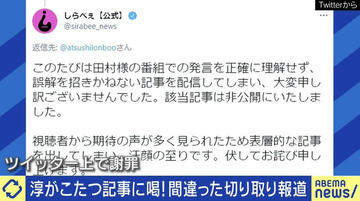 全てのメディアが“上質なこたつ記事”を目指すべき時代に? ロンブー田村淳、しらべぇ編集長、中川淳一郎、佐々木俊尚と考える