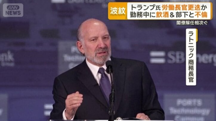 解任候補に浮上しているラトニック商務長官