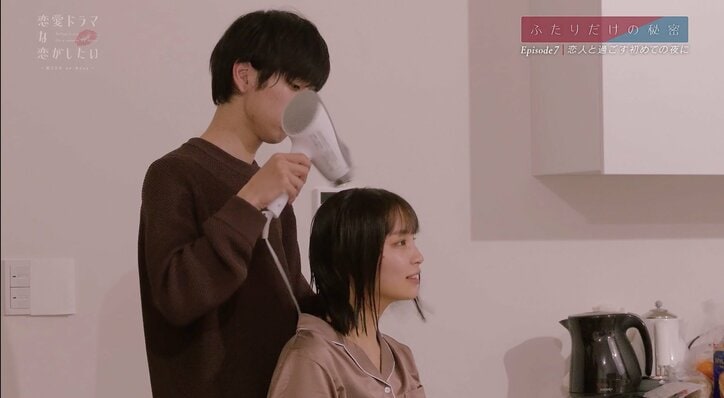 「愛してるよ」わく、ののかにベッドの上で囁きキス ラブラブすぎる同棲ハウス『ドラ恋～KISS or kiss～』