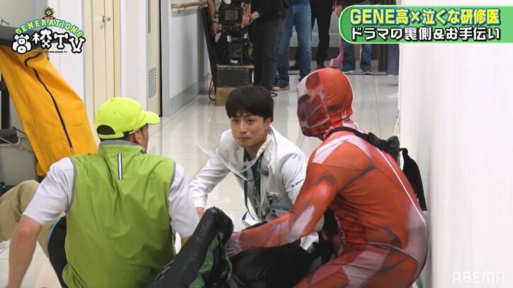 メンディー、白濱亜嵐主演ドラマ『泣くな研修医』で迫真の演技を披露！GENEメンバーも撮影現場に乱入！？