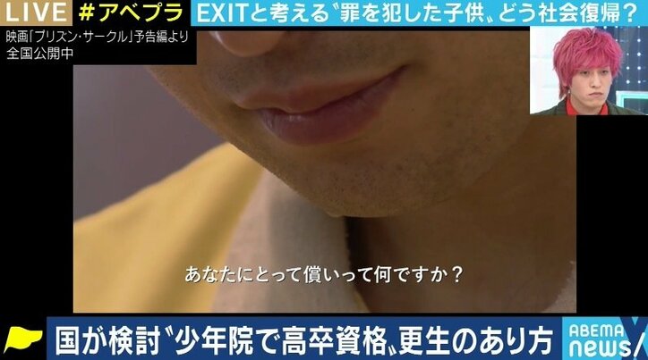 少年院での高卒資格取得を支援へ 元入所者が「加害者を応援し、甘やかす施策」との声に理解求める