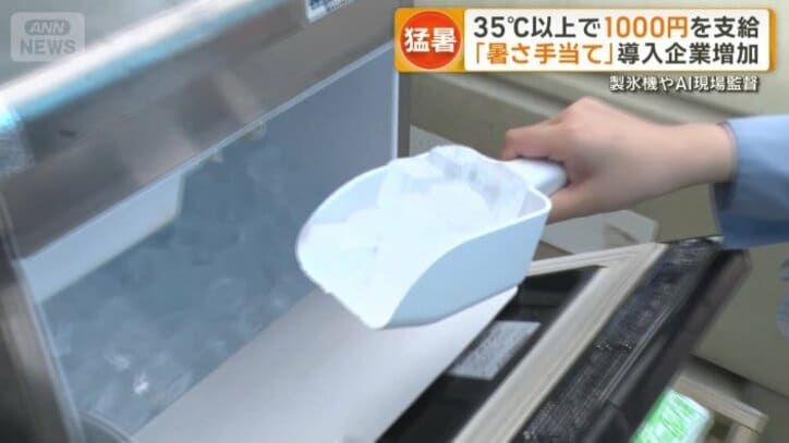 現場には小型の製氷機も導入