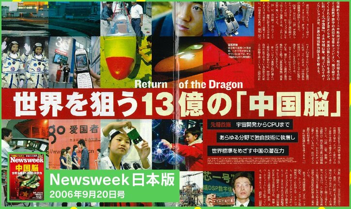 「今後ノーベル賞は中国人だらけに」トランプ大統領も危惧する中国の技術力…米中応酬の行方