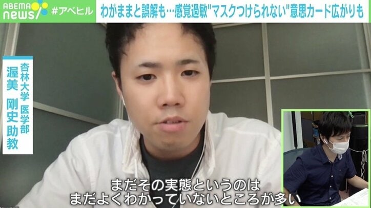 “わがまま”と誤解も…マスクをつけられない「感覚過敏」 “意思表示カード”で理解広める14歳の当事者
