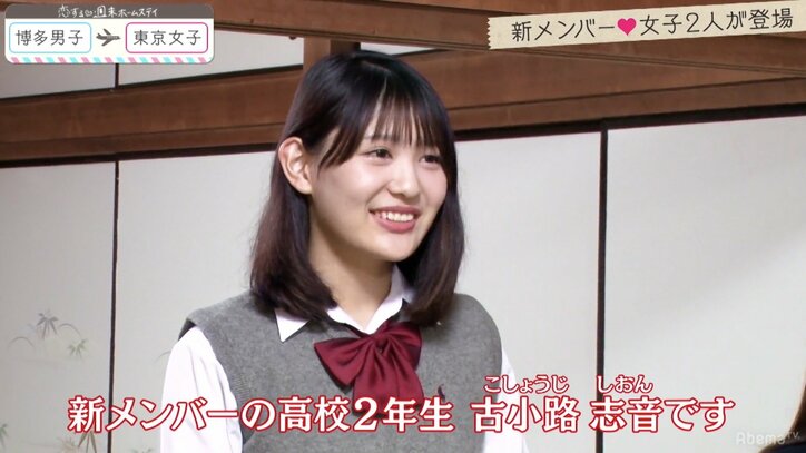 りょうがれなに失恋…しかし新メンバー登場で春が来る!?『恋ステ』東京女子×博多男子 第5話