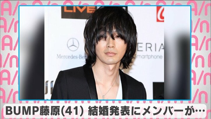 Bump藤原基央結婚で 新世界 の歌詞を連想する声 グッとくる 今日はベイビーアイラブユー記念日 芸能 Abema Times