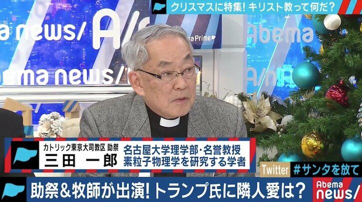 トランプ大統領に“隣人愛”はあるのか!? 助祭・牧師と振り返る“キリスト教的”今年のニュースの見方